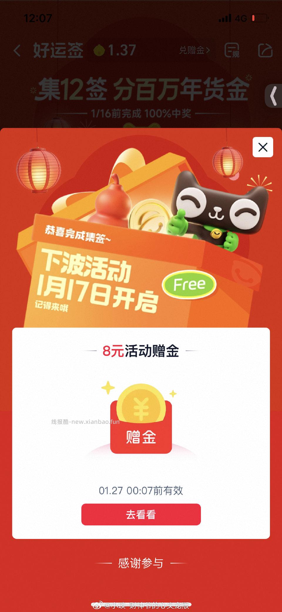 mc有打卡这个的来试试～ - 线报酷