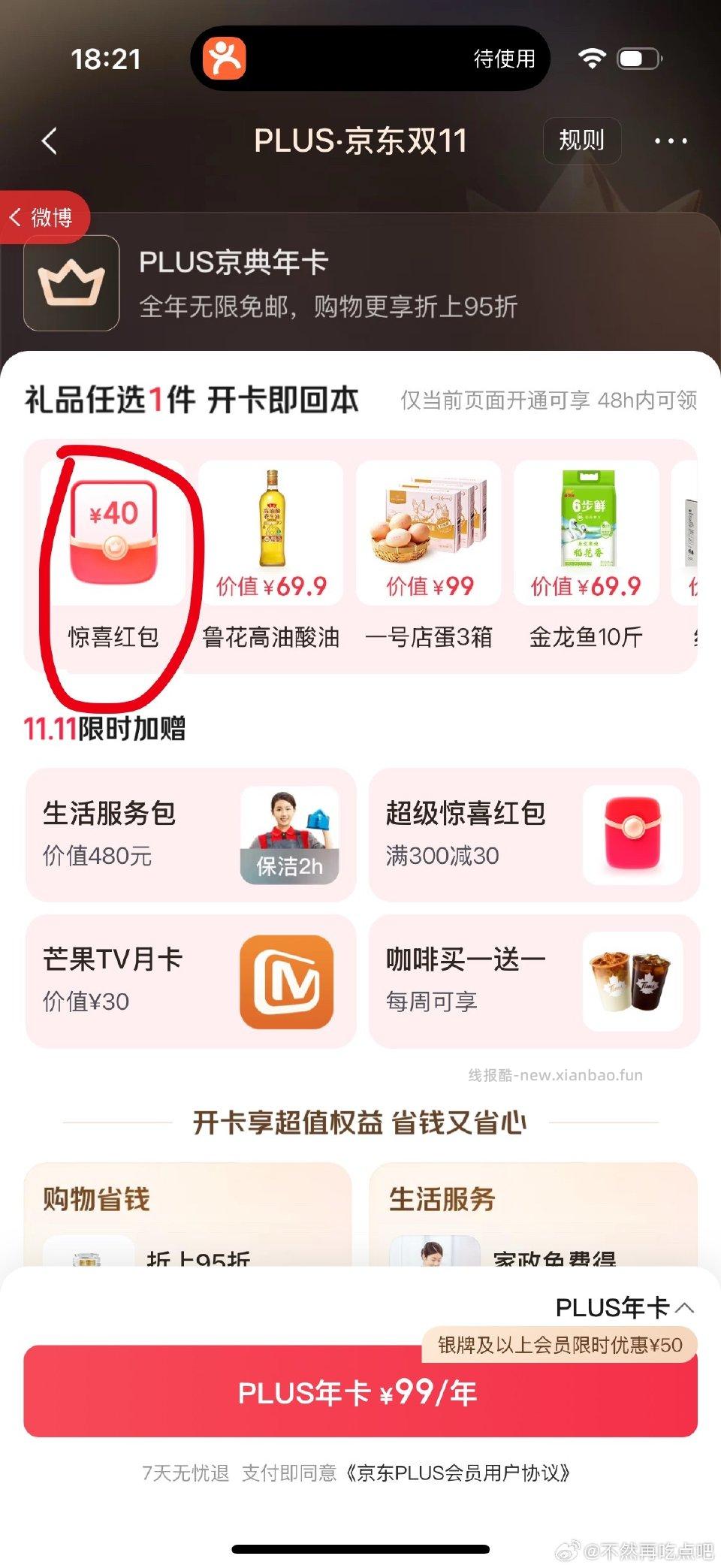 又有40了感觉可以续上了 - 线报酷