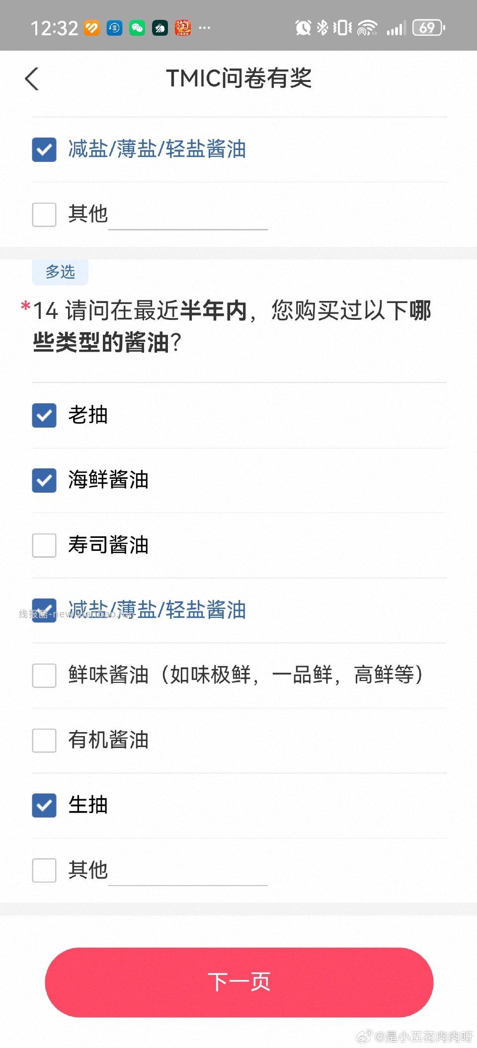 yjwd酱油6 - 线报酷