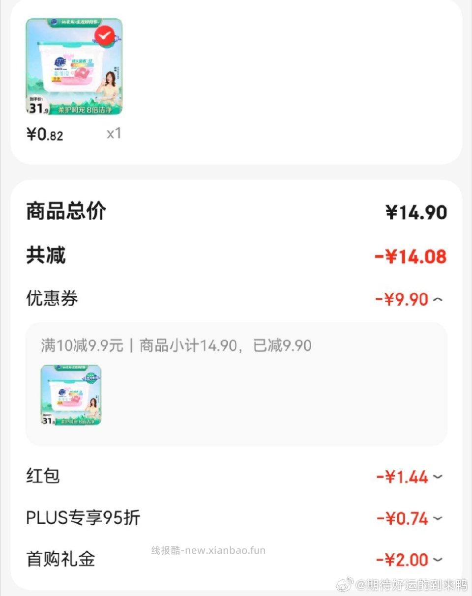 补货了有券可买 - 线报酷