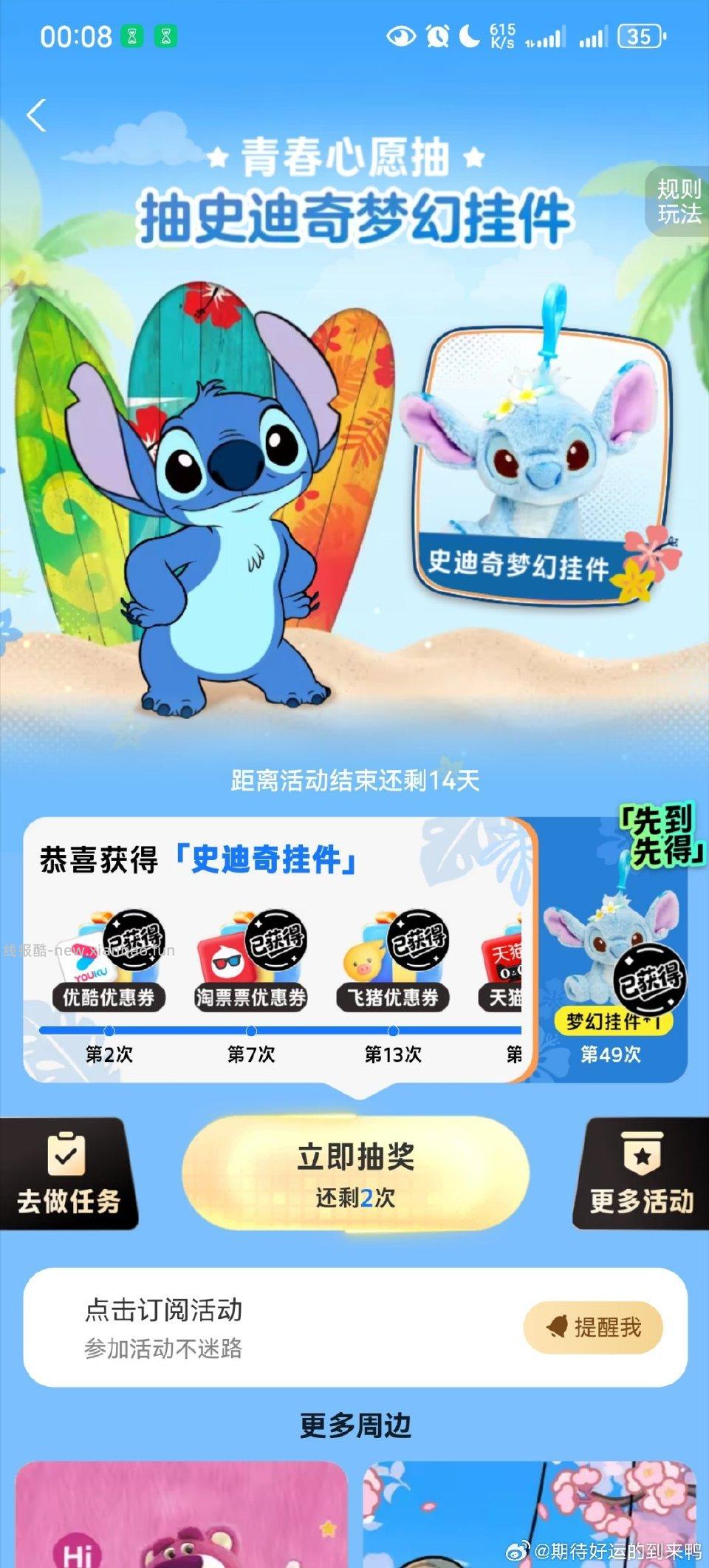 49次打卡每天3次都完成了的可以去打卡最后一次了 - 线报酷