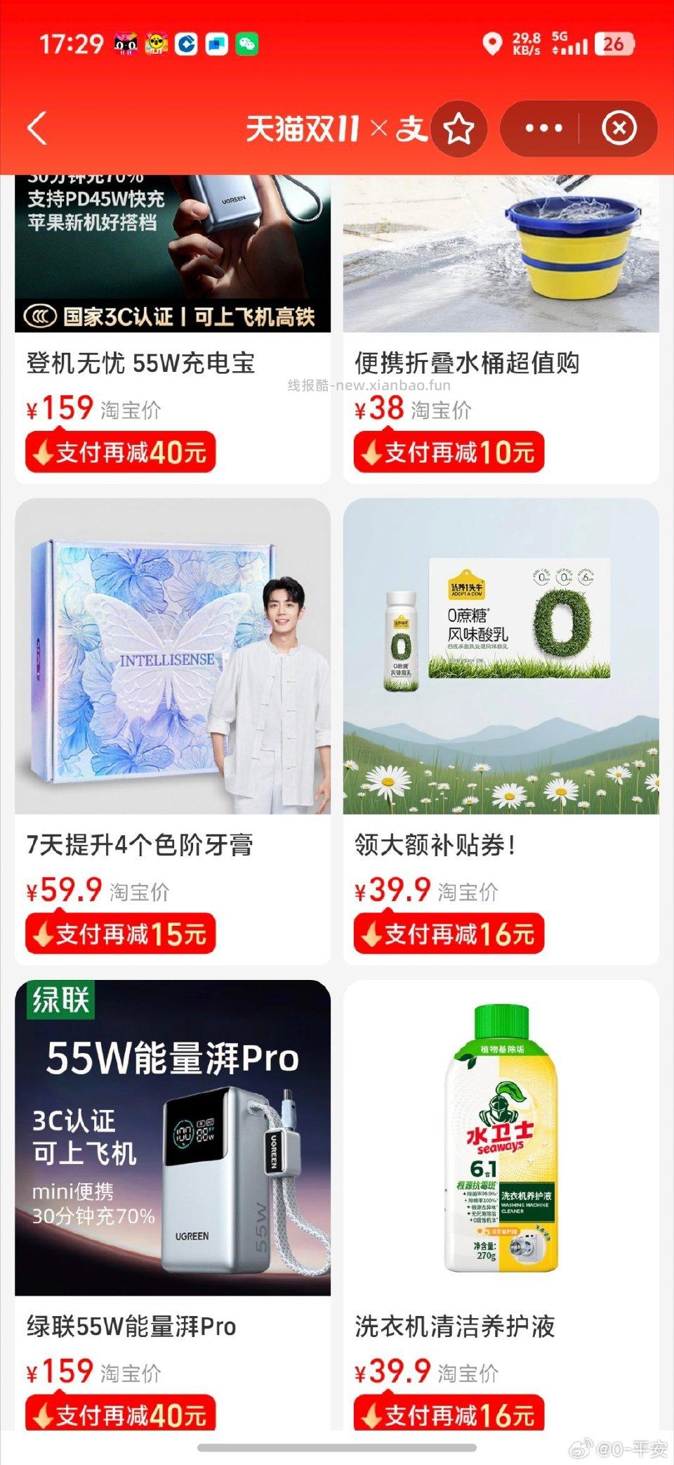 这个酸奶也可以qd饭一搜就出来了 - 线报酷