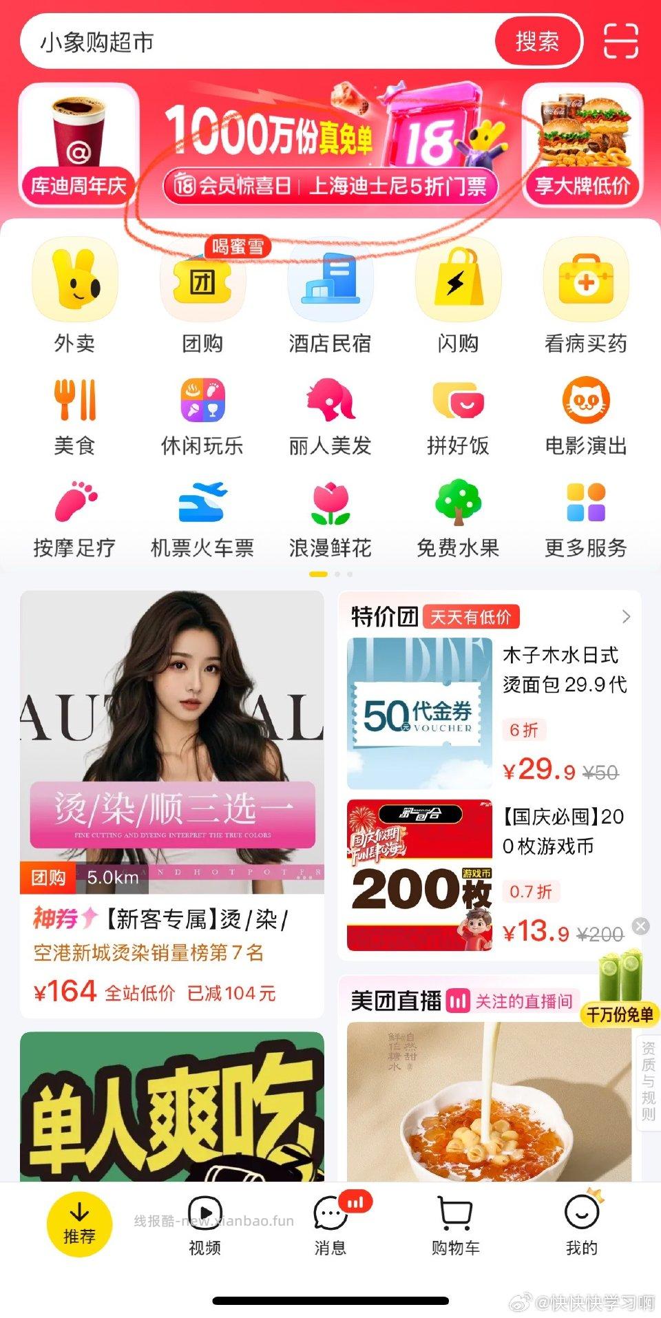 三中三 - 线报酷