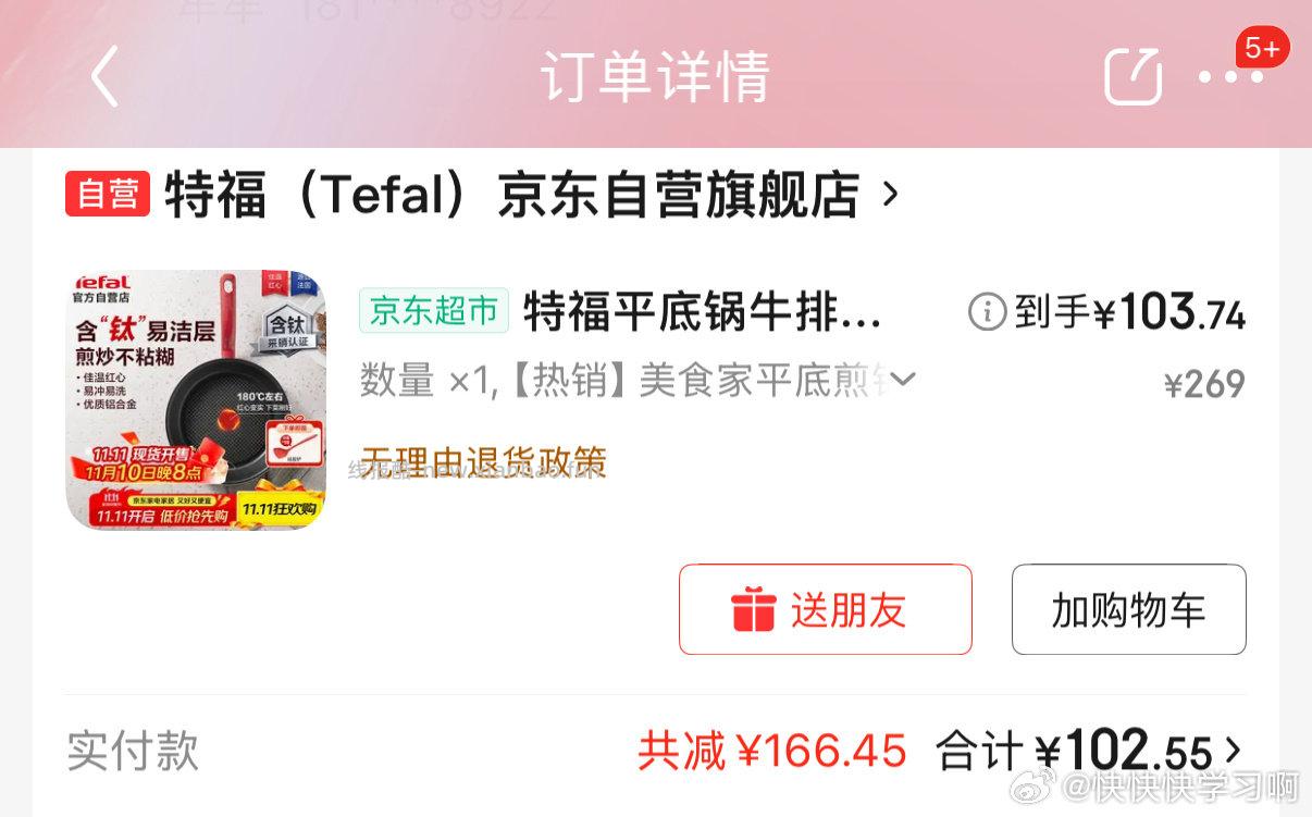 应该划算吧特福26cm平底锅要金色 - 线报酷