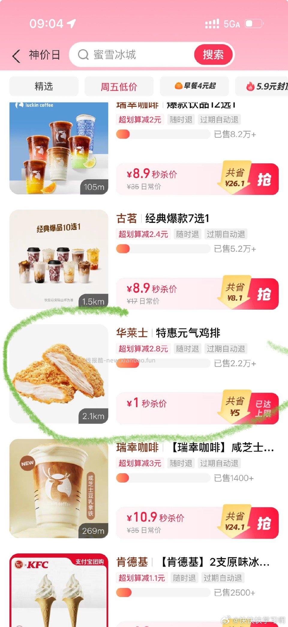 zfb不知道发过没 - 线报酷