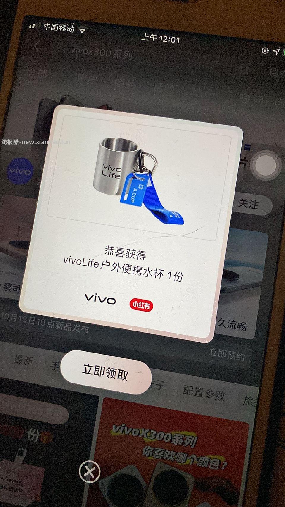 vivoX300系列有 - 线报酷