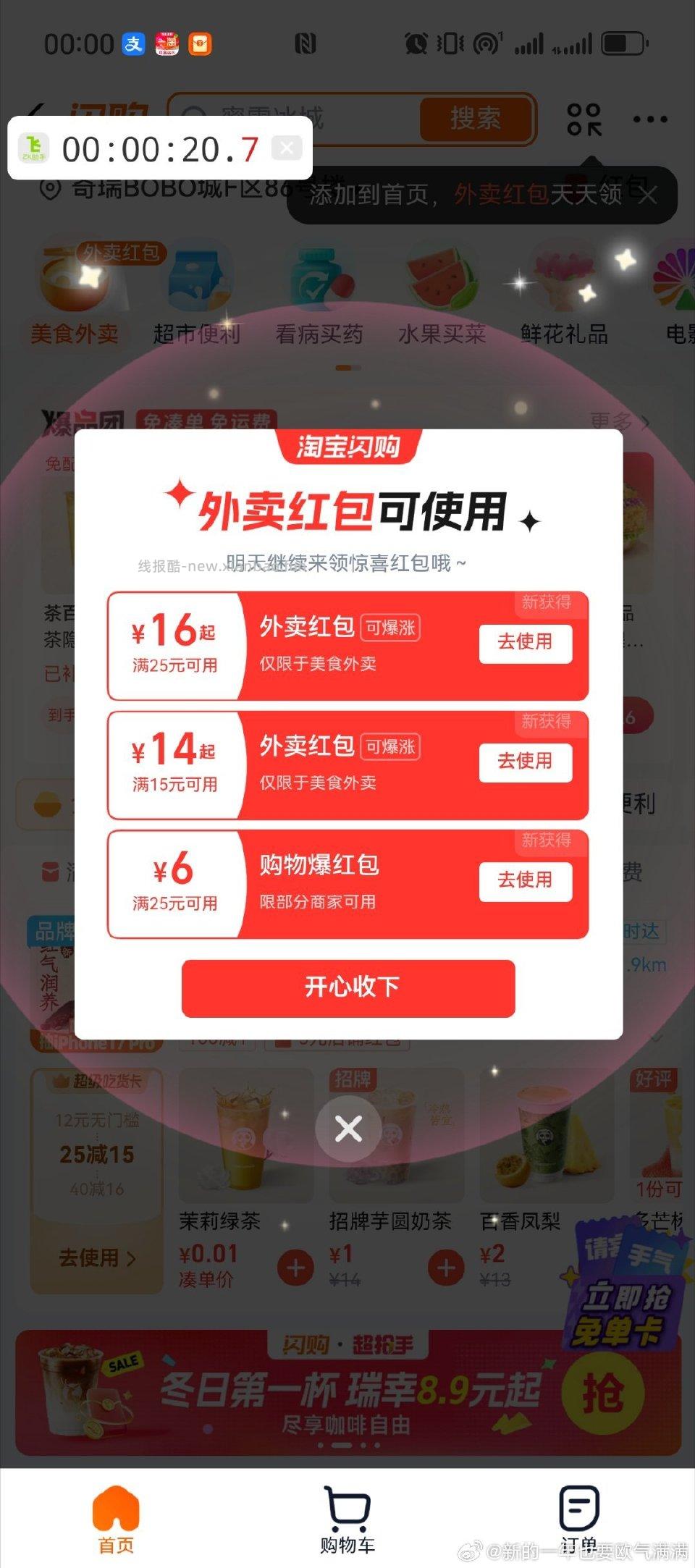 蓝宝进还有 - 线报酷