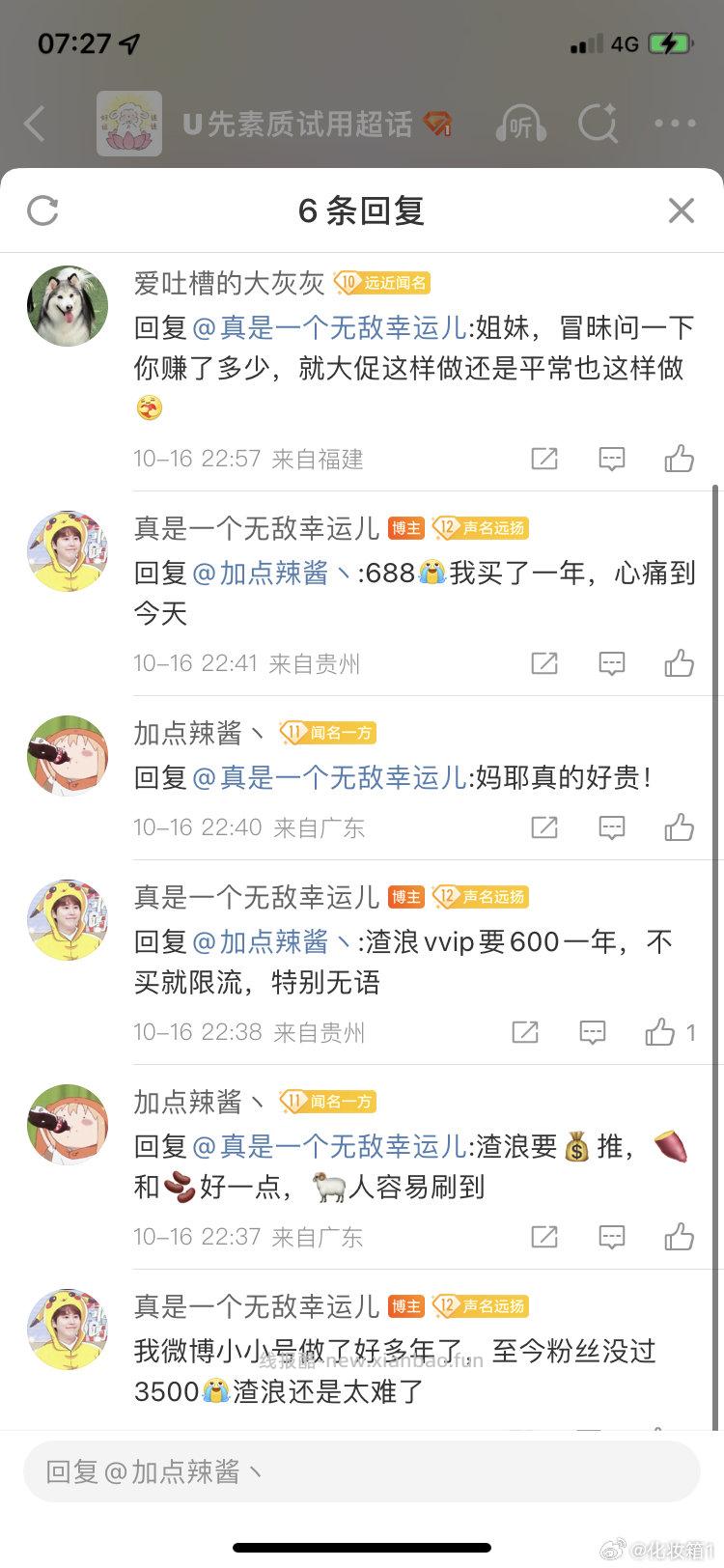 大家怎么看待姐妹搬运作业这个事情！有什么看法可以说一下！稍后主持会根据大家的建议给大家一个说法 - 线报酷