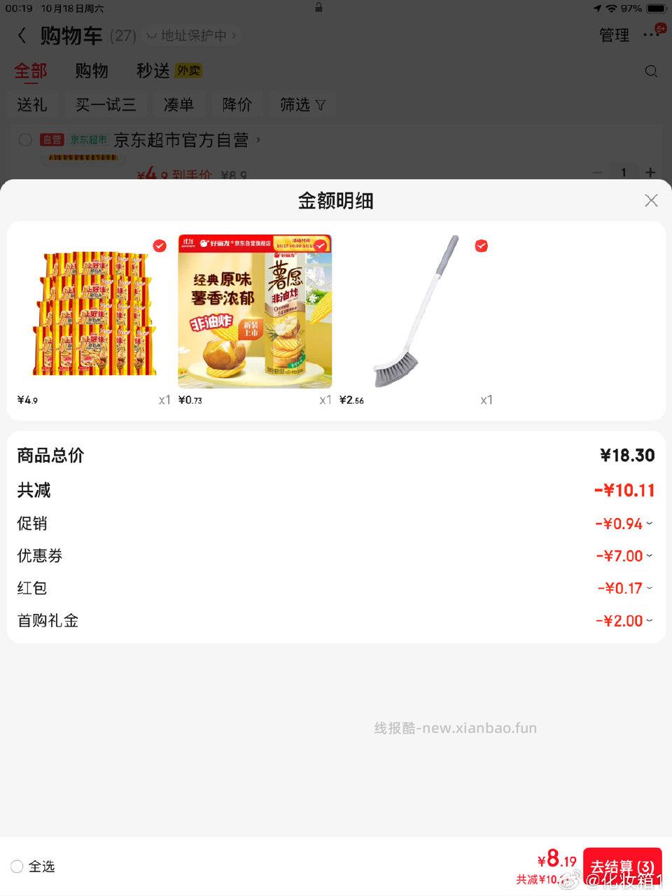 分享图片 - 线报酷