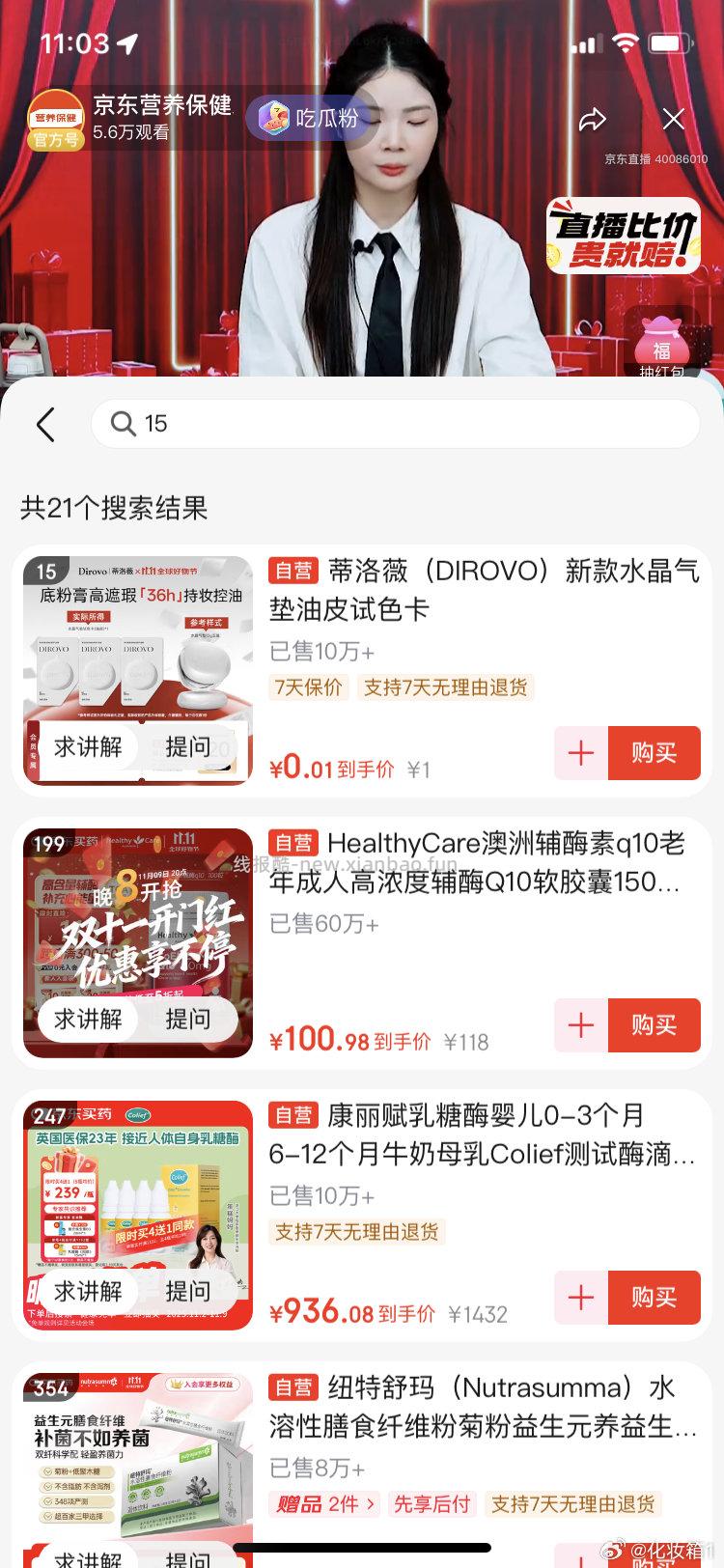 小样0.01营养保健zbj搜15 - 线报酷