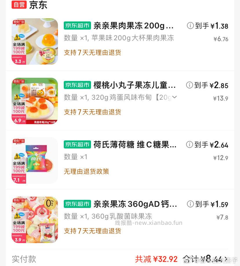 果冻 整合了一下姐妹们的作业 ​​​ - 线报酷