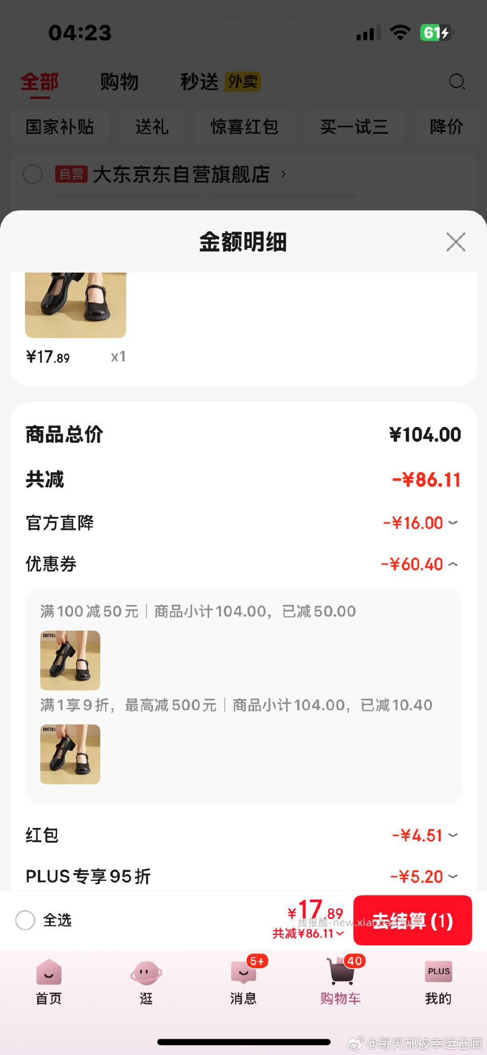 这个da东也可以店里还有很多款粗跟乐福都行 - 线报酷