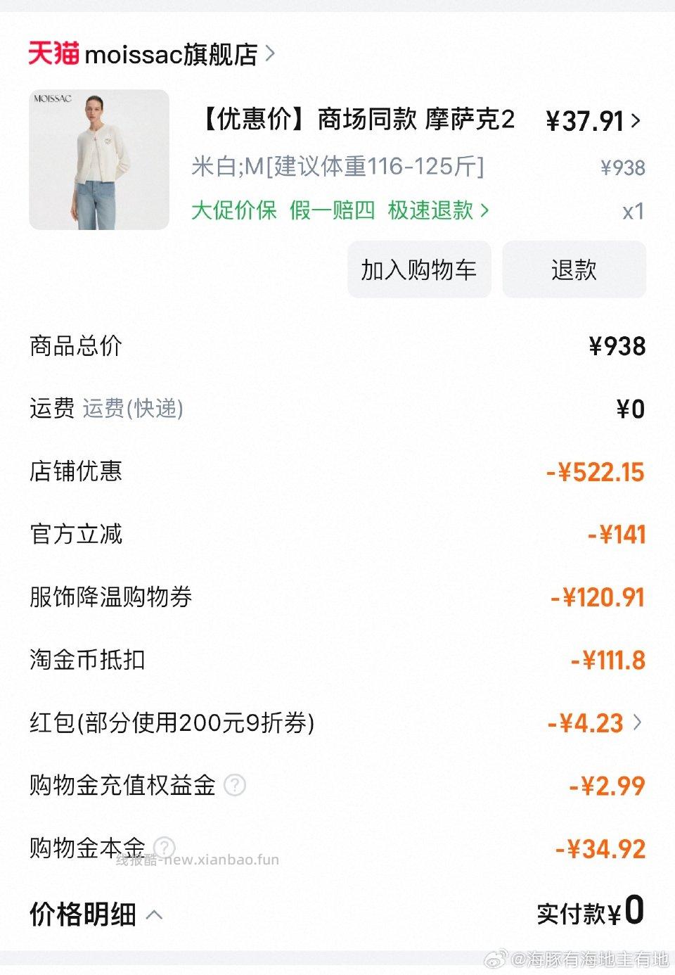 牛仔外套付13891开衫付356需要大量tjb不知道是不是好价 - 线报酷