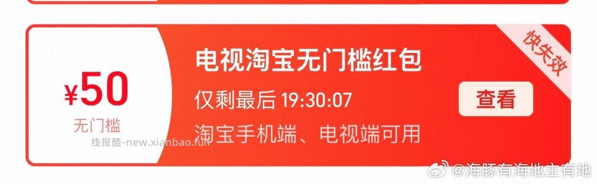 昨天这个姐妹的作业我领了真没来得及下单限时就过期了我就没下单结果今天又领了一个以后 - 线报酷