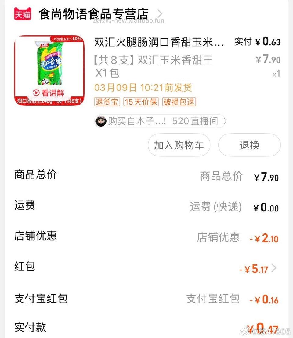 ldl4-3最近卡点才有 - 线报酷