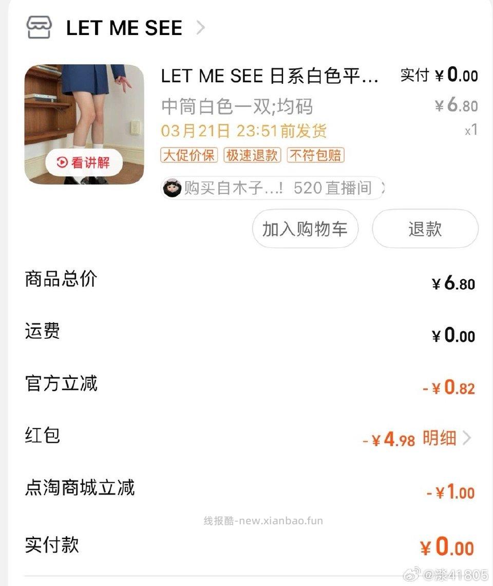 ldl4-3最近卡点才有 - 线报酷