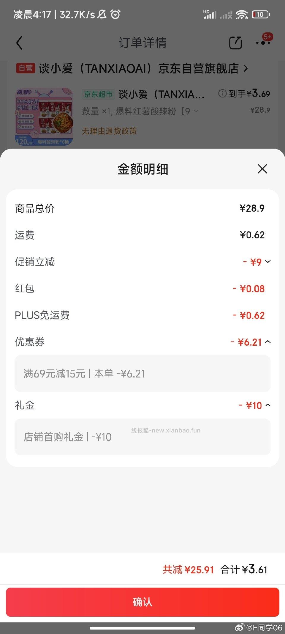 非学生价贵两块好像券不知道哪来的 - 线报酷