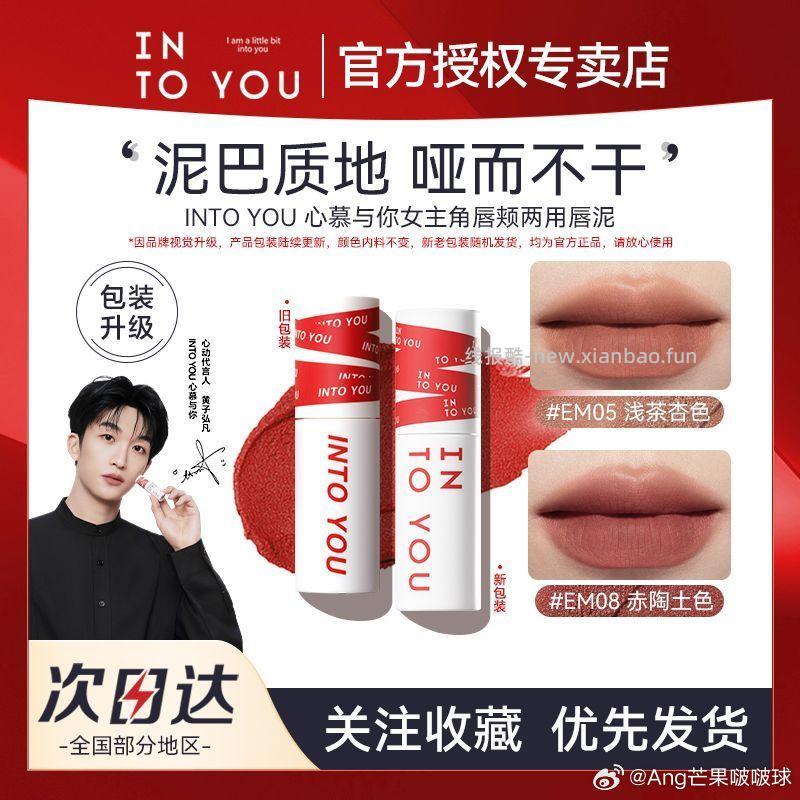 23÷intoyouEM系列走z - 线报酷