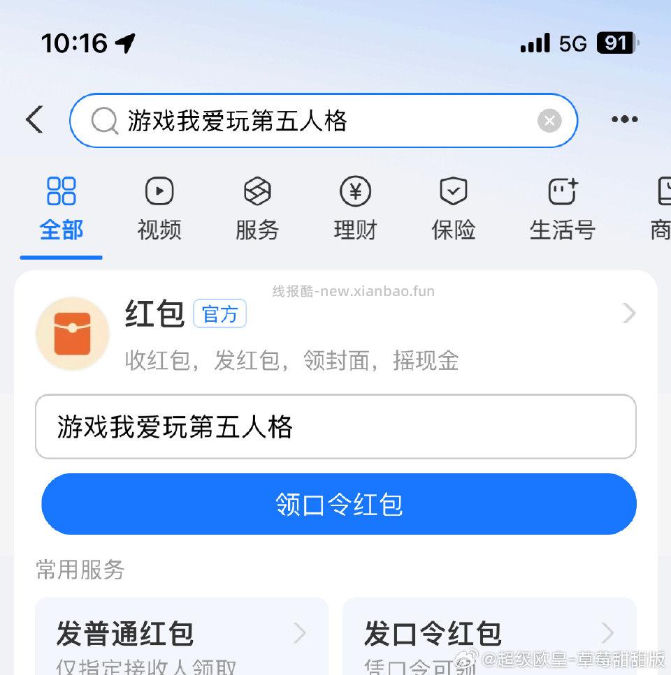z蓝宝搜🈶️蚊子腿 - 线报酷
