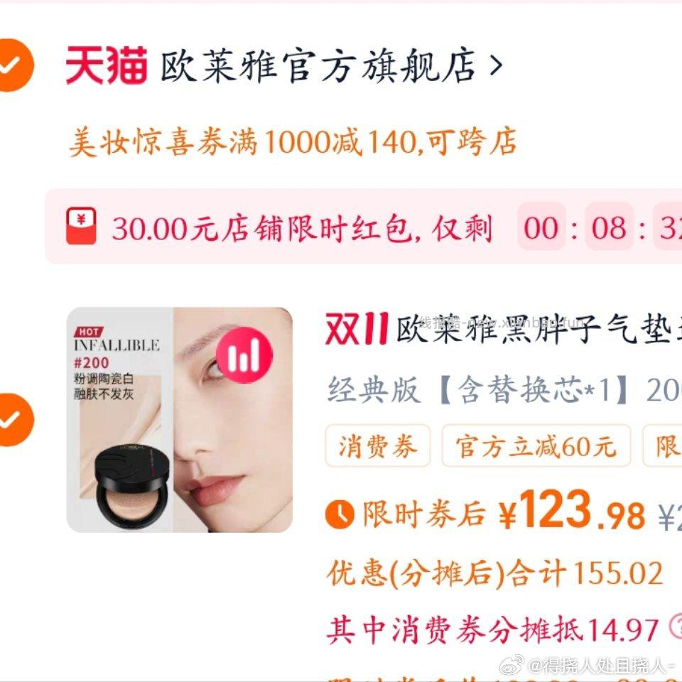 不知道算不算好价30限时zbj300-50美妆⭕tjb - 线报酷