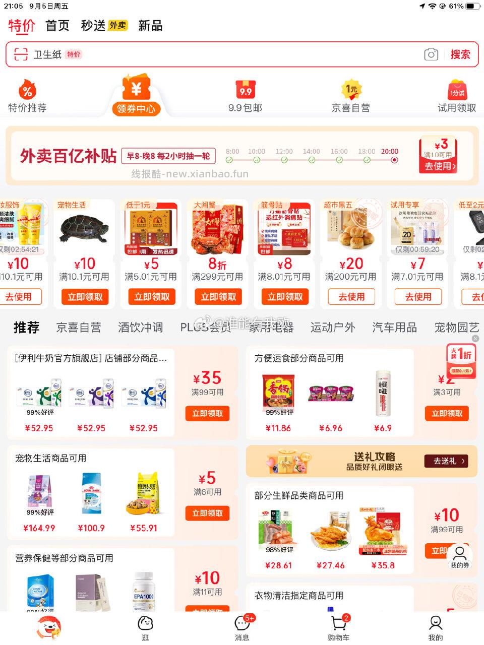 试用7-7 2-2 - 线报酷