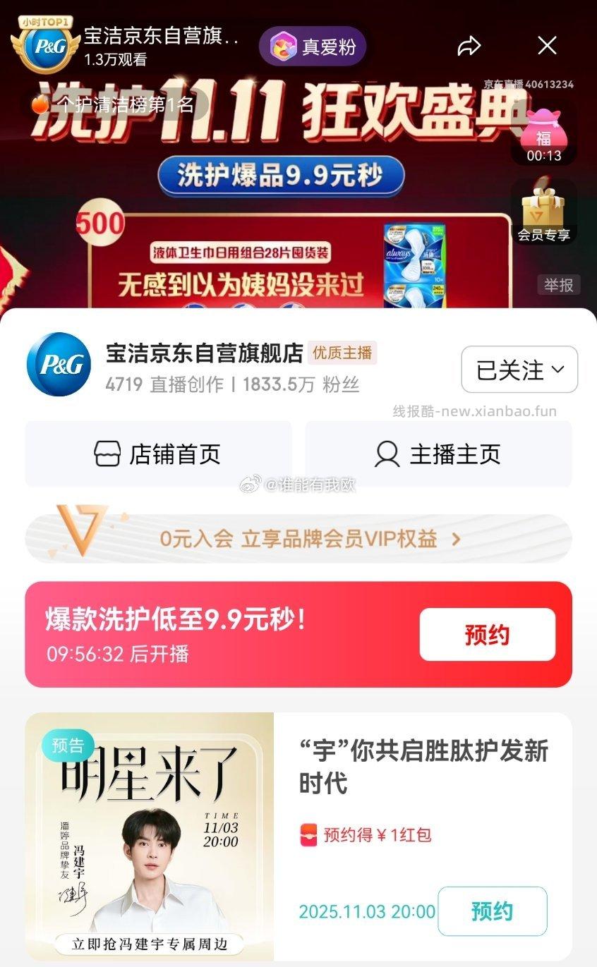 预约1明星来应该会有ms观看需要的可以关注一下 - 线报酷