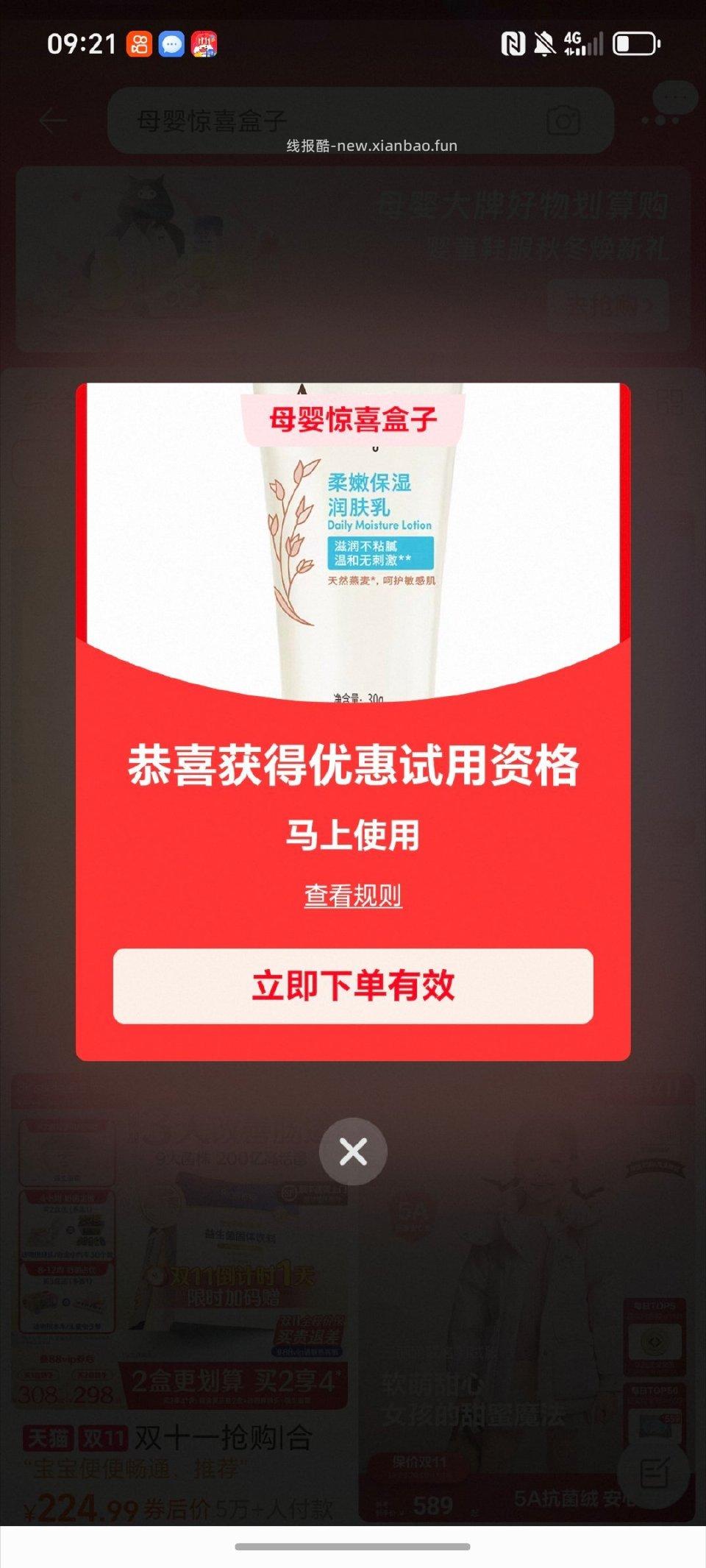 母婴惊喜盒子不确定有没有氵 - 线报酷