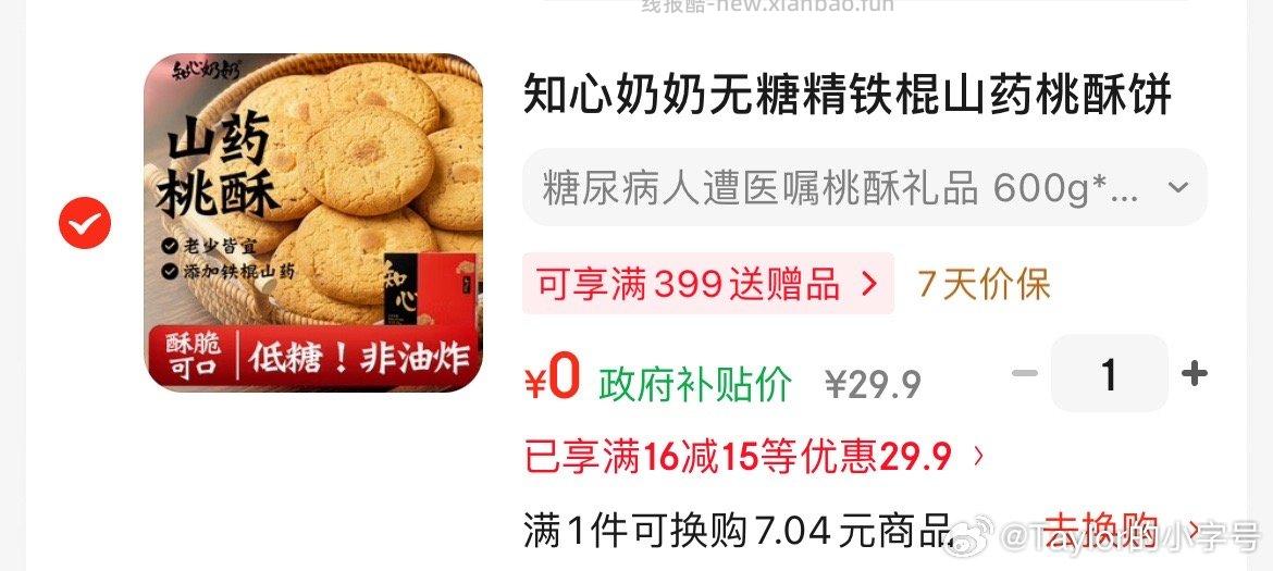 早上洗发水抽的16-15🉑入 - 线报酷