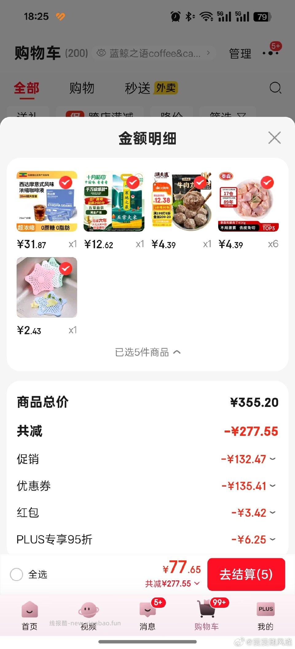 超市299-100 - 线报酷