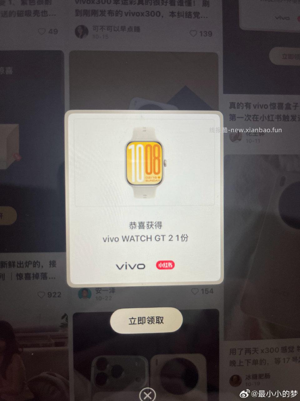 搜vivoX300 - 线报酷