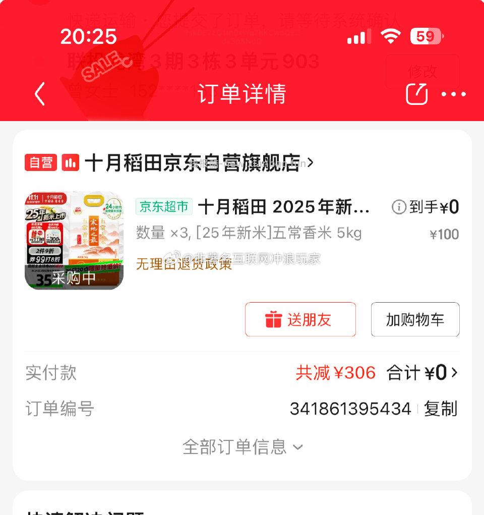 如有超市膨胀299-150可以0入 - 线报酷