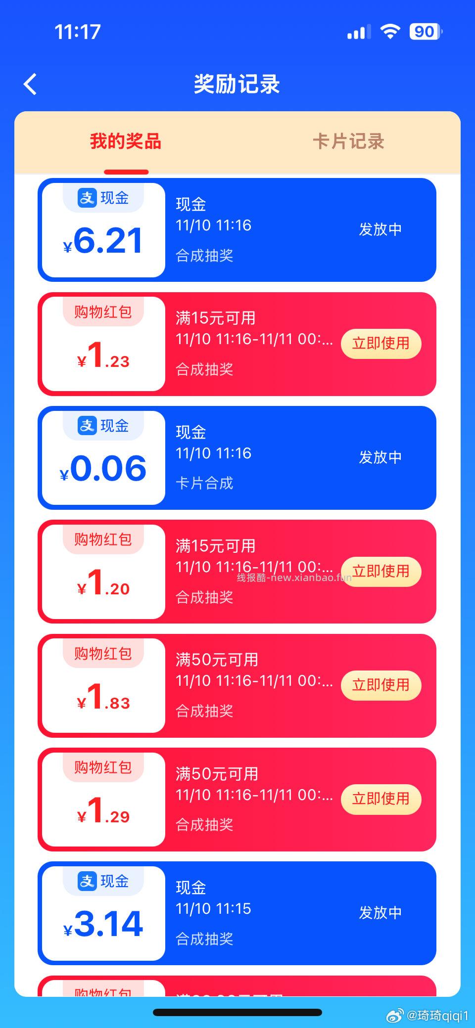 6快多的是0053快多的是131 - 线报酷