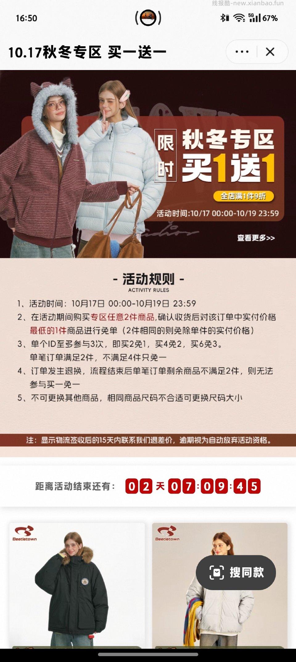 在上看到的活动看着还不错没有买过他们家但是看起来都挺好看的 - 线报酷