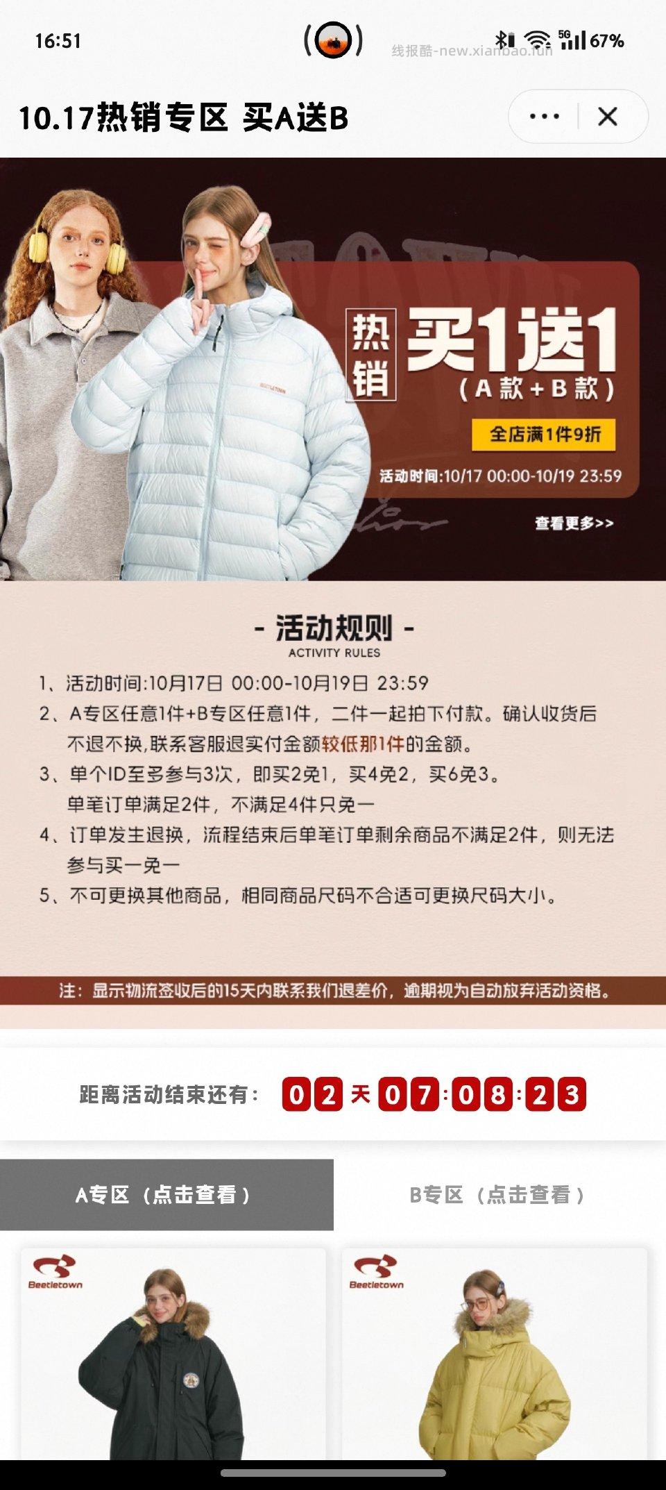 在上看到的活动看着还不错没有买过他们家但是看起来都挺好看的 - 线报酷