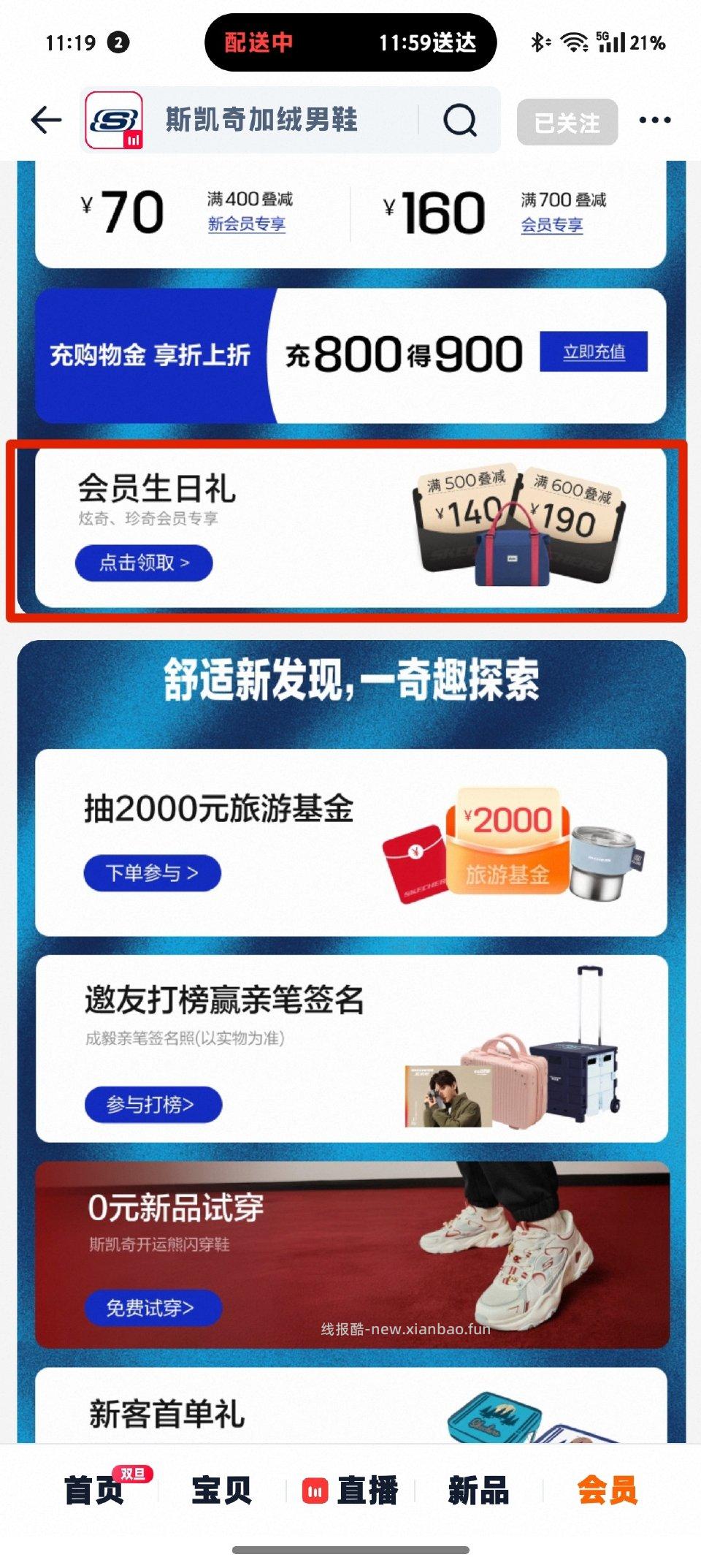 skq🆓直接填拿1000积分就🉑想多攒积分就去每个店完成积分任务即可另外每个店都有抽/奖机会 - 线报酷