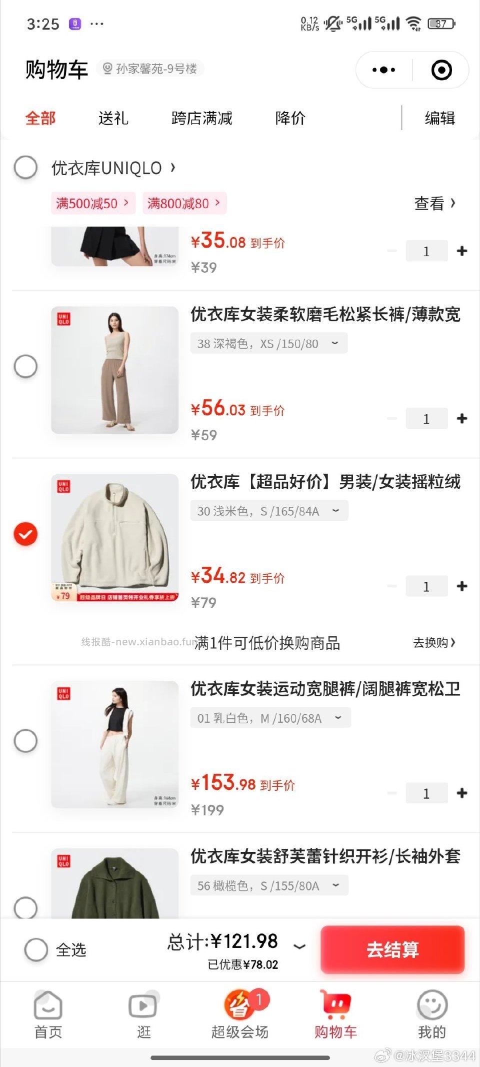 前天54 昨天44 今天34了买吧 - 线报酷