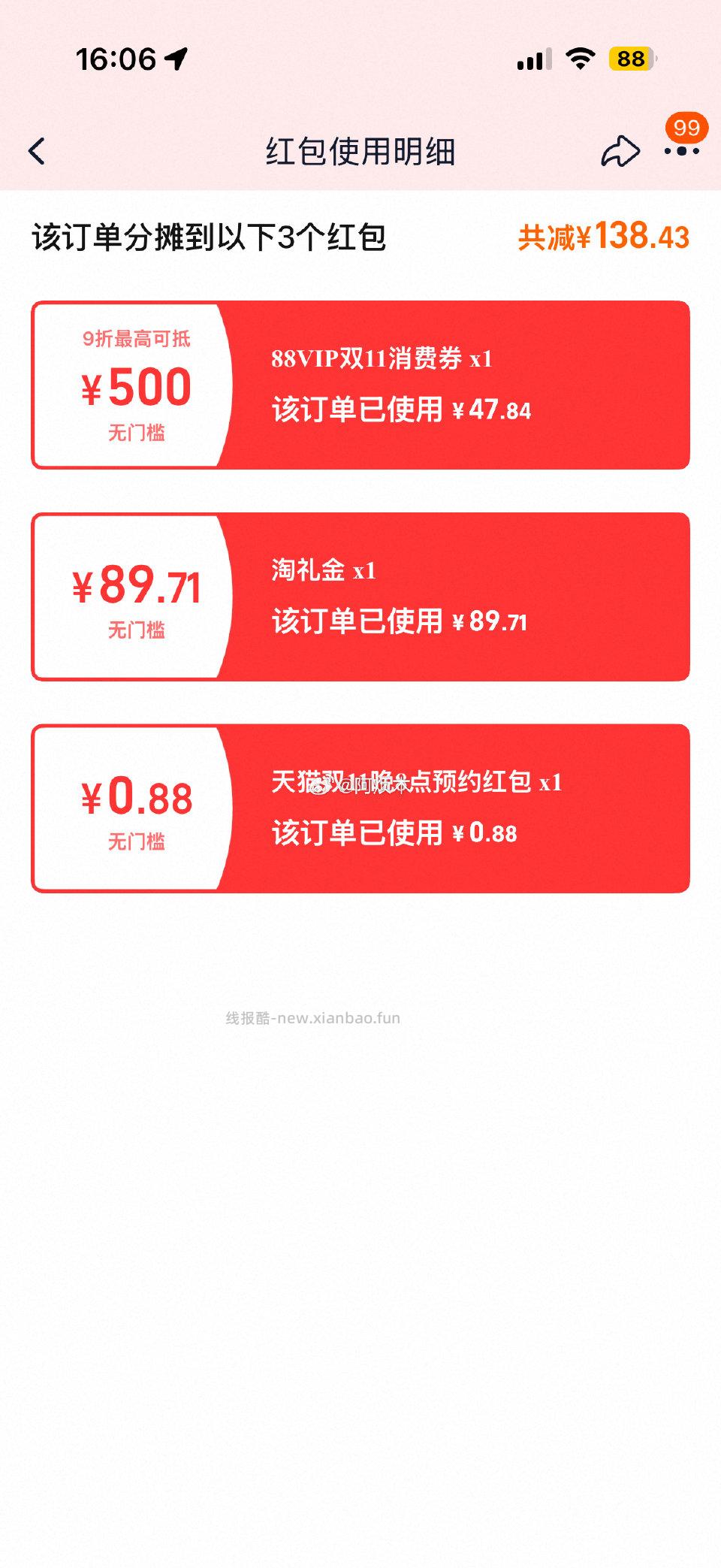 领不到lmtlj的来！算好价吧？到货返30！（fl10+我没走上 - 线报酷