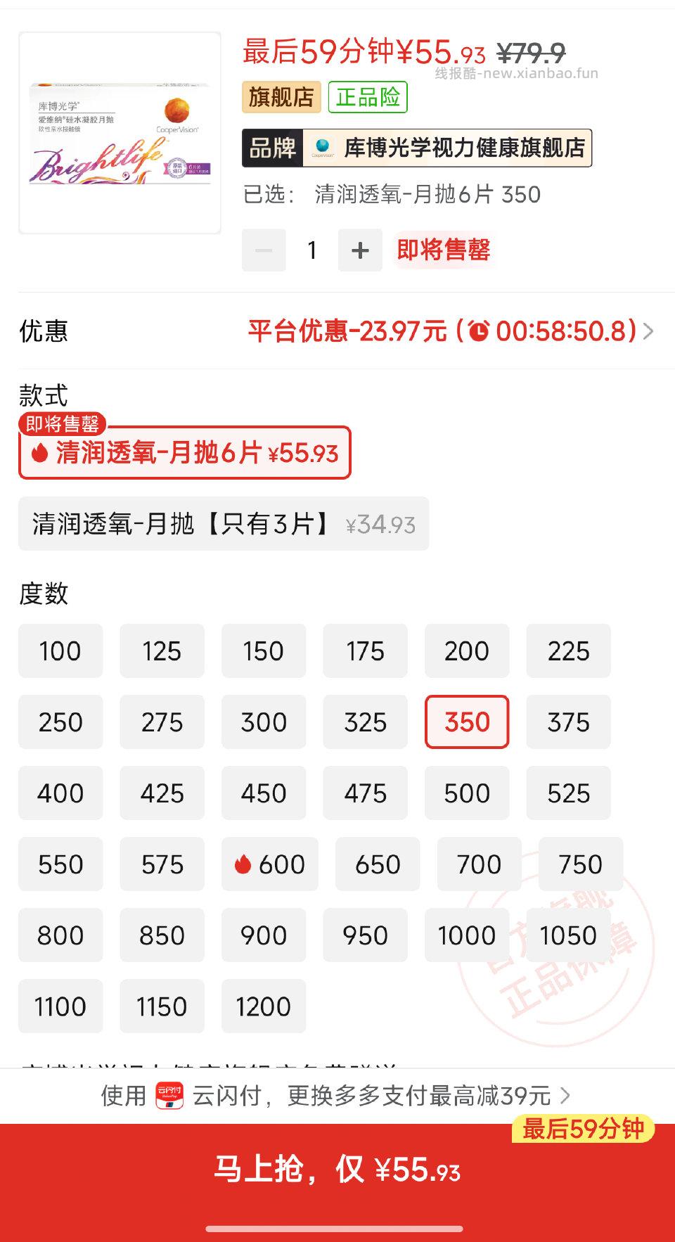哦莫爱维纳好价 - 线报酷