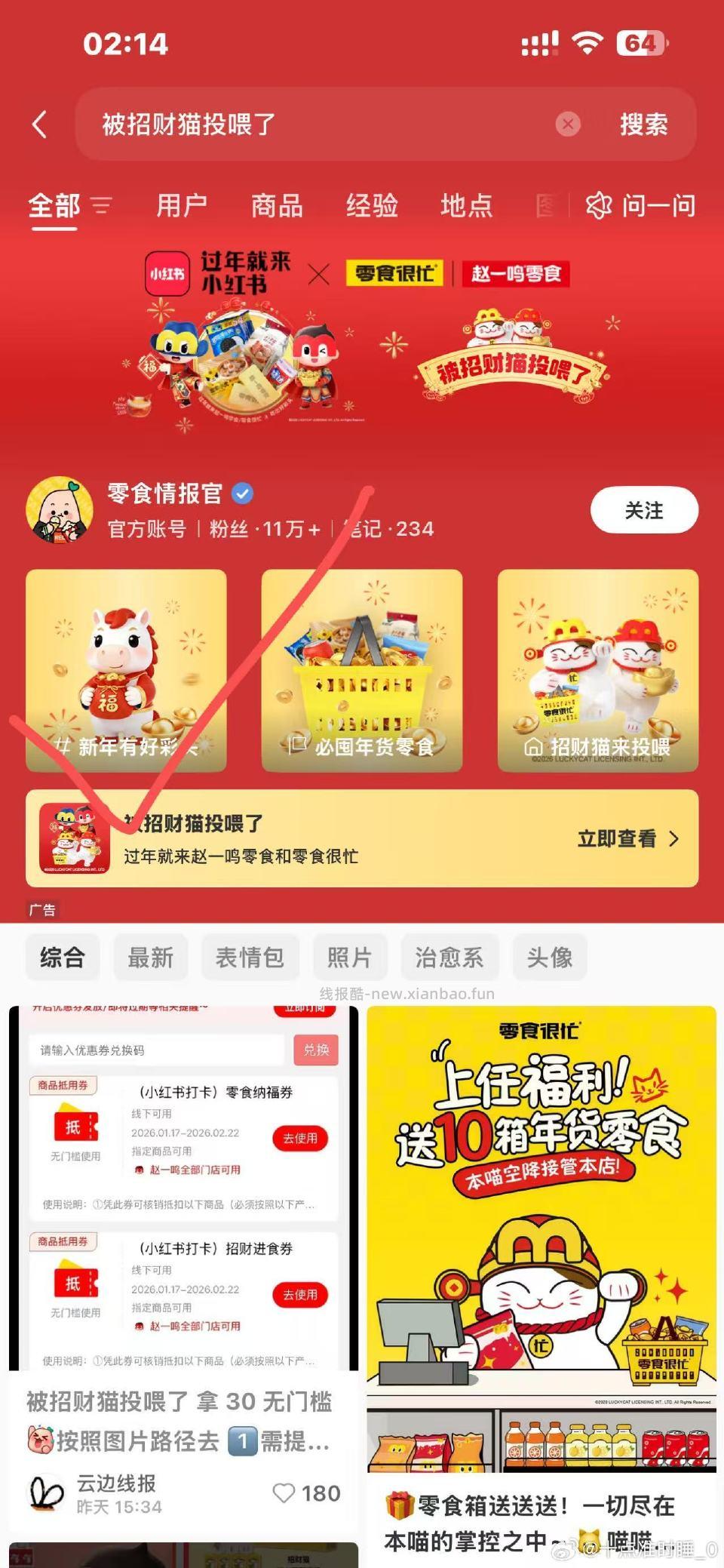 搜zym盒子的时候发现有抢30无门槛活动跟之前Bsk一样卡点进做任务下一个点领取 - 线报酷