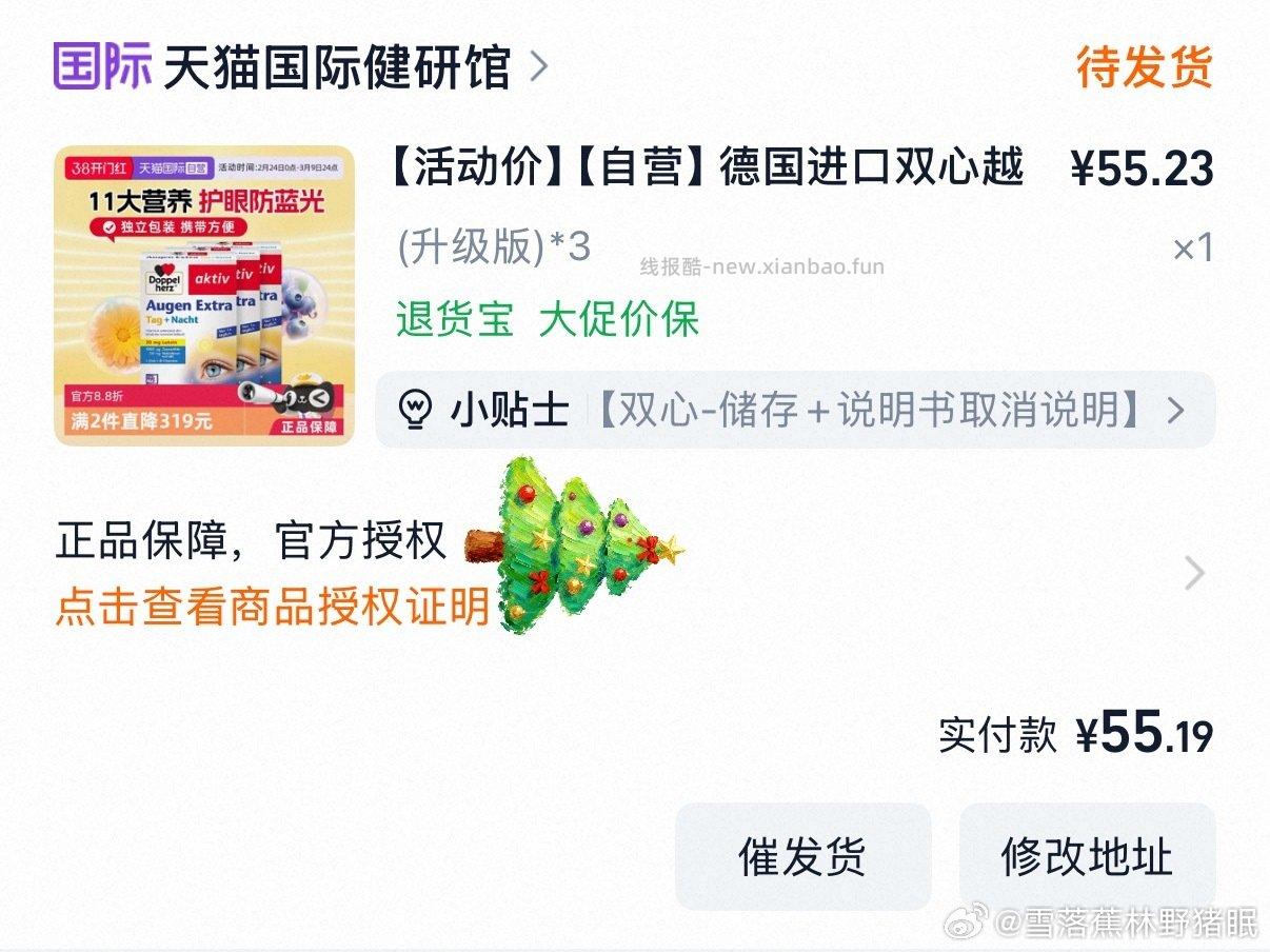 有人要买双心叶黄素吗好价！买p2的券再从淘金币加抵(这个券我第一次抢很好抢 - 线报酷