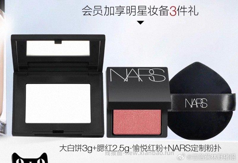 Nars粉底液好价明细P3店铺凑600-80券直播间有9.5折扣券找机器人领限时补贴和礼金 - 线报酷