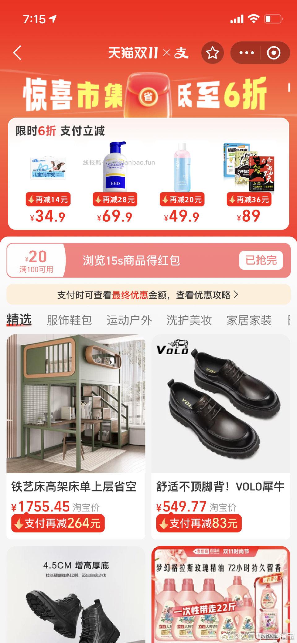 凌晨开的309终于用出去了可以买这款付9.735.3 - 线报酷