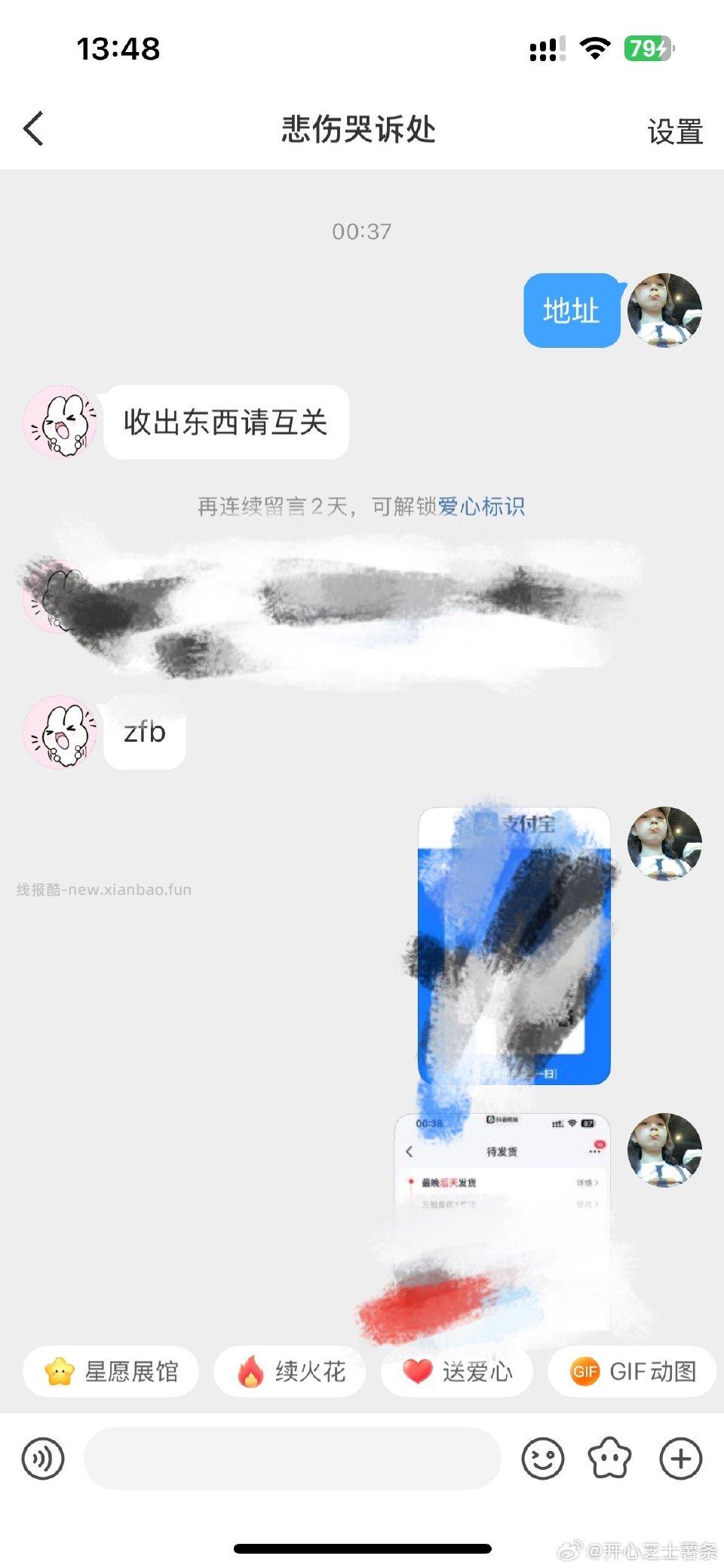 我没招了 - 线报酷