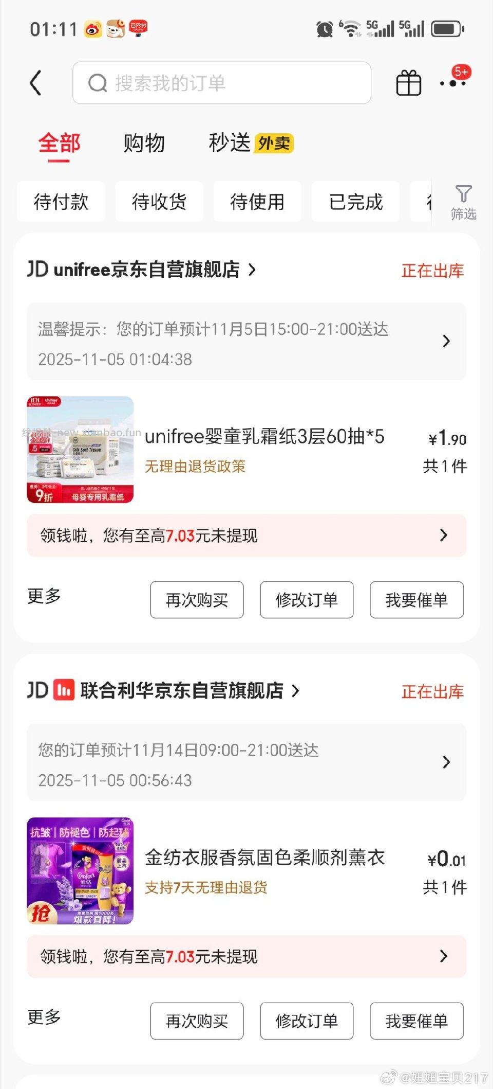 京东首页9.9包邮领6-3进店铺弹2或3红包下单3左右返3卡 - 线报酷