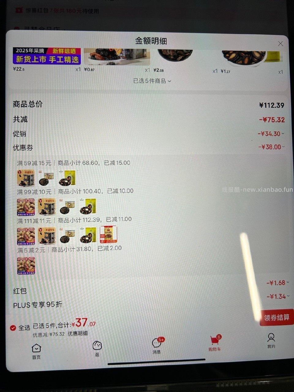 这个姐妹的作业可以买111-190-10、59-15 微博正文 ​​​ - 线报酷