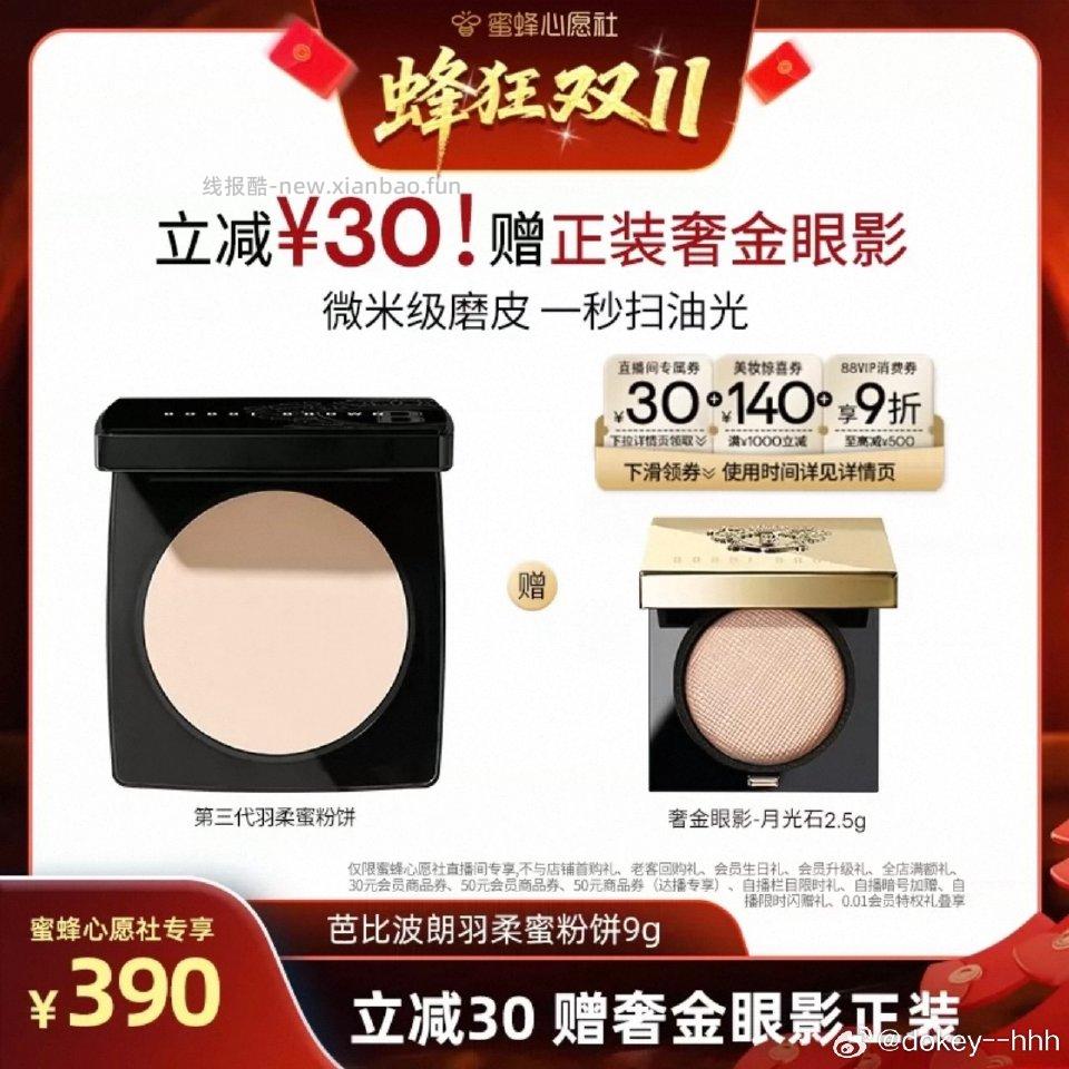 110包邮出mf月光石眼影还没发货我收到后转寄可以提供购买记录和开箱视频 - 线报酷