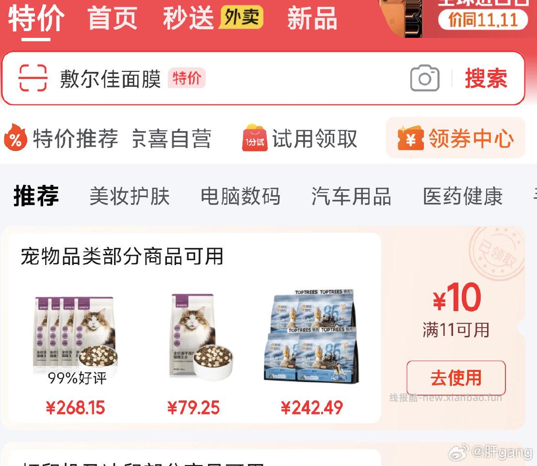 问就是要普拉斯 - 线报酷