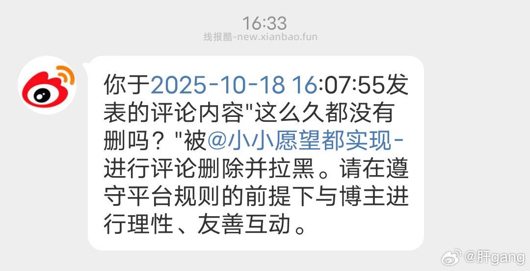 刚刚@了一下主持现在是不是主页发不出去了 - 线报酷