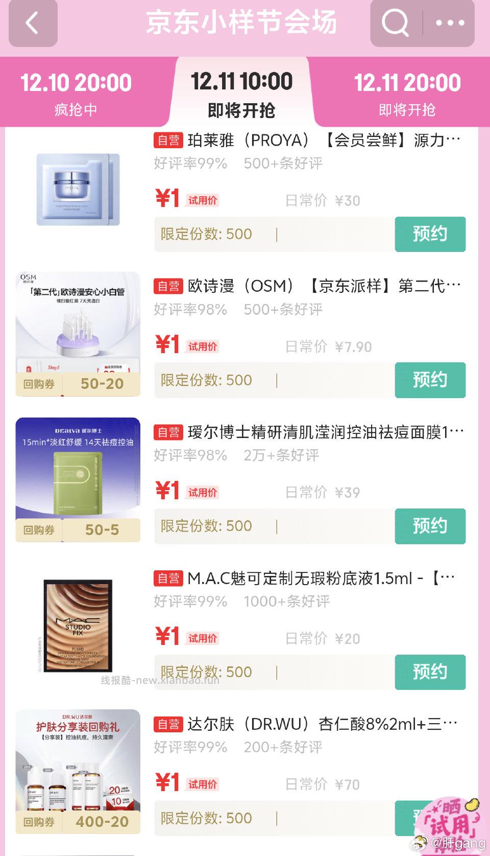 11号早上10晚上20小样 - 线报酷