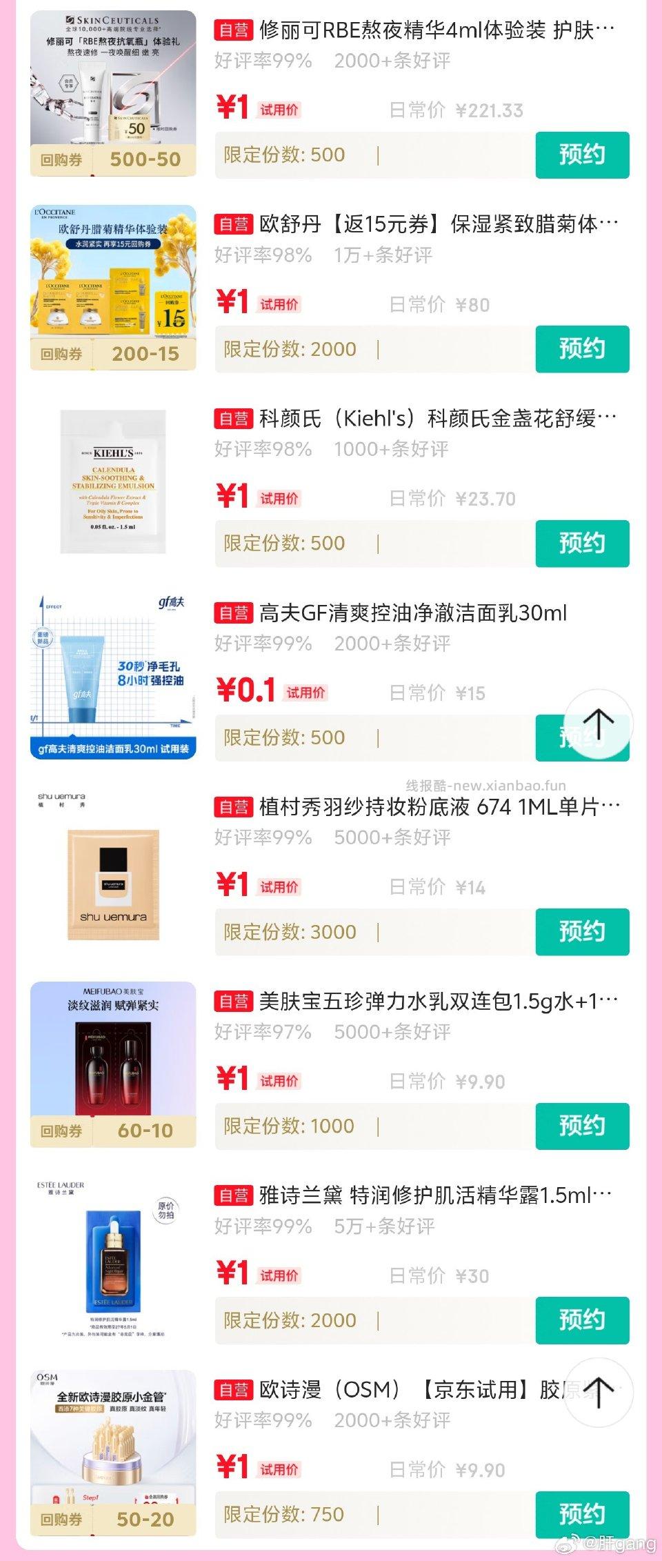 11号早上10晚上20小样 - 线报酷